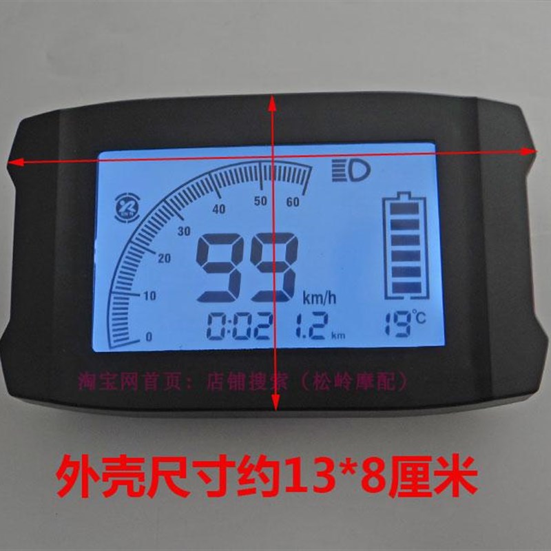外置电瓶车电动车液晶仪表盘总成 电量表码表速度改装配件