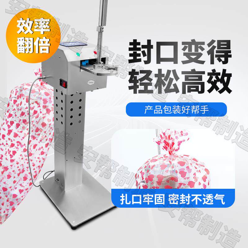 红心袋专用封口机封口扎口机电动脚踏式密封不透气元宝袋扎口机