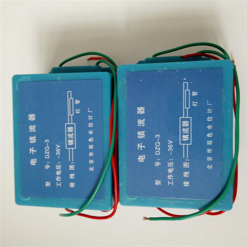 电子镇流器DZQ-3锅炉双色水位计配套镇流器专用镇流器36V6W