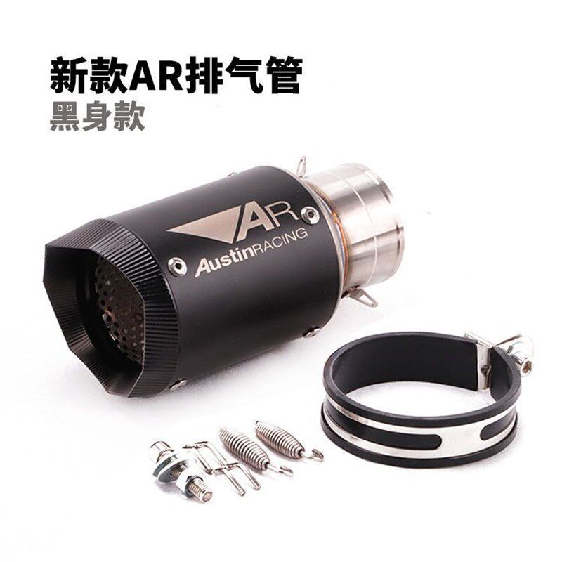 适用摩托车R3 R25 ZX6R 4R改装通用大排量 AR排气管 51/60mm口径