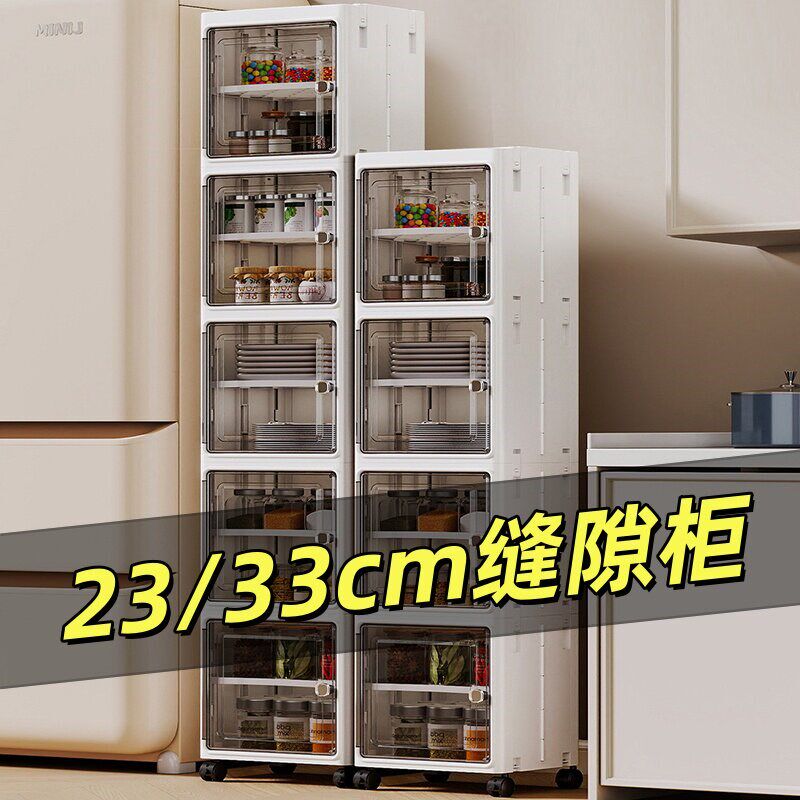 夹缝收纳柜超窄边柜多层23cm厨房置物架餐边柜卫生间缝隙储物柜子