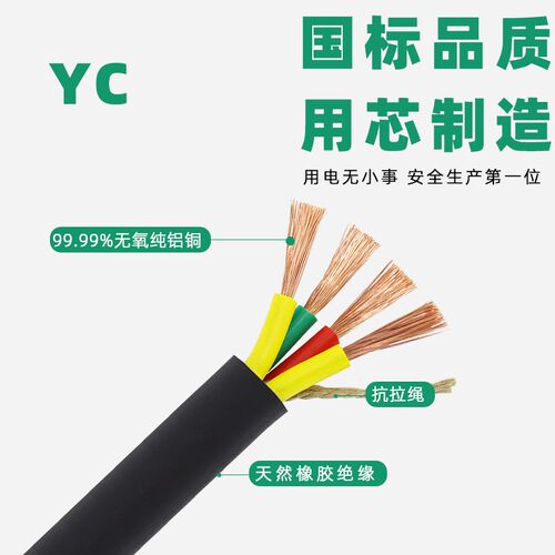 昆明电缆厂铜芯YC/YCW橡胶软线JHS水泵1.5-240平方国标电缆护套线