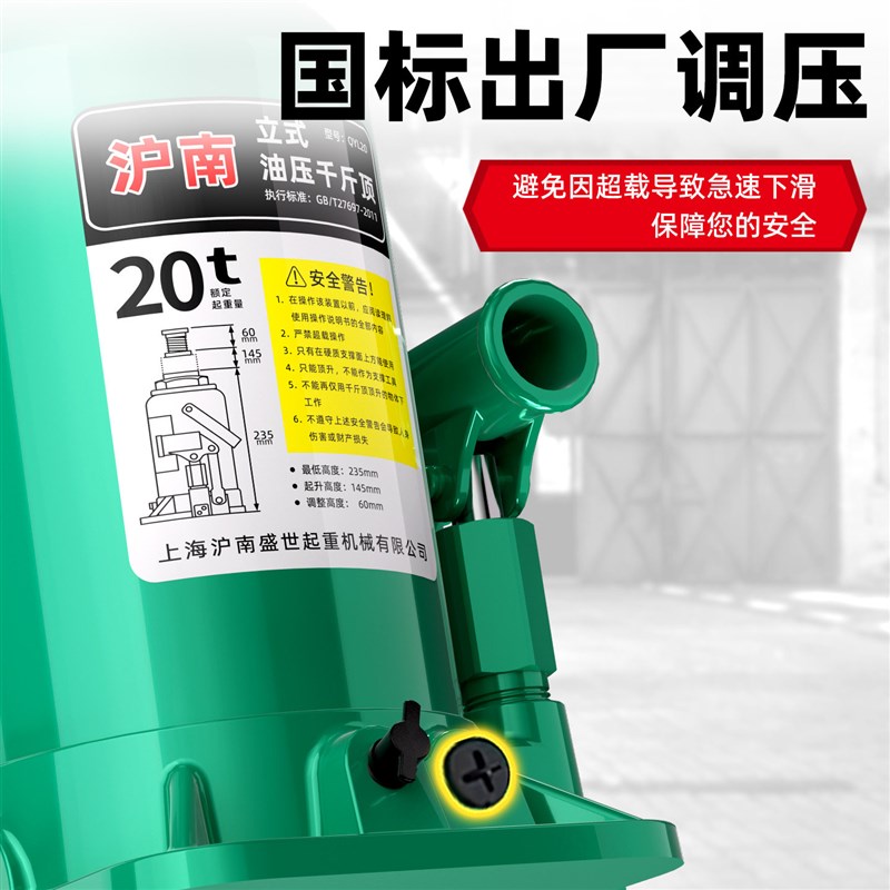 三轮车专用千斤顶拖车千斤顶汽修专用千斤顶车载立式液压千斤顶