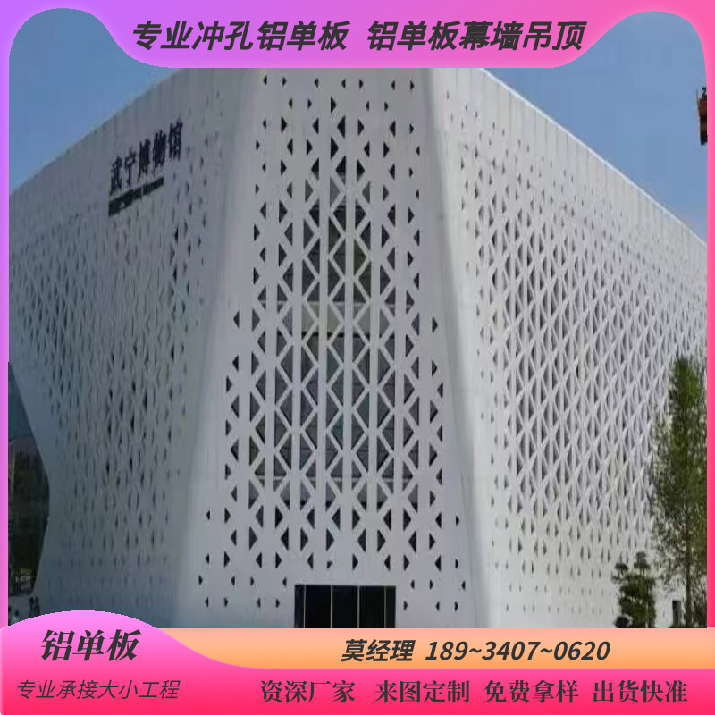 铝单板幕墙 门头冲孔镂空氟碳漆灰色雕花铝板烤漆外墙装饰板定制