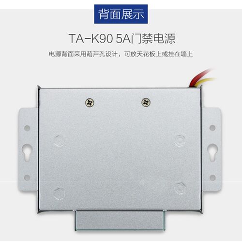 12V5A门禁电源门禁系统电源 门禁专用电源人脸门禁机电源足5A电源