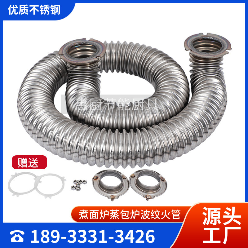 煮面炉配件大全40 45 50 60九鼎王蒸包炉汤桶不锈钢波纹圆过火管