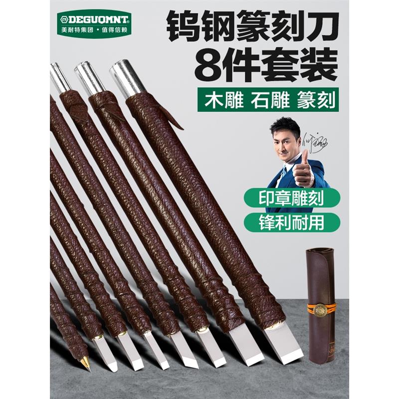 德系进口德系?雕刻刀篆刻工具套装木工永字牌篆刻刀笔石材木雕刻