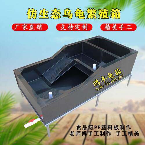 特大号PP龟箱种龟沙塑料板仿生态乌龟箱繁殖池龟缸带沙池晒台排水