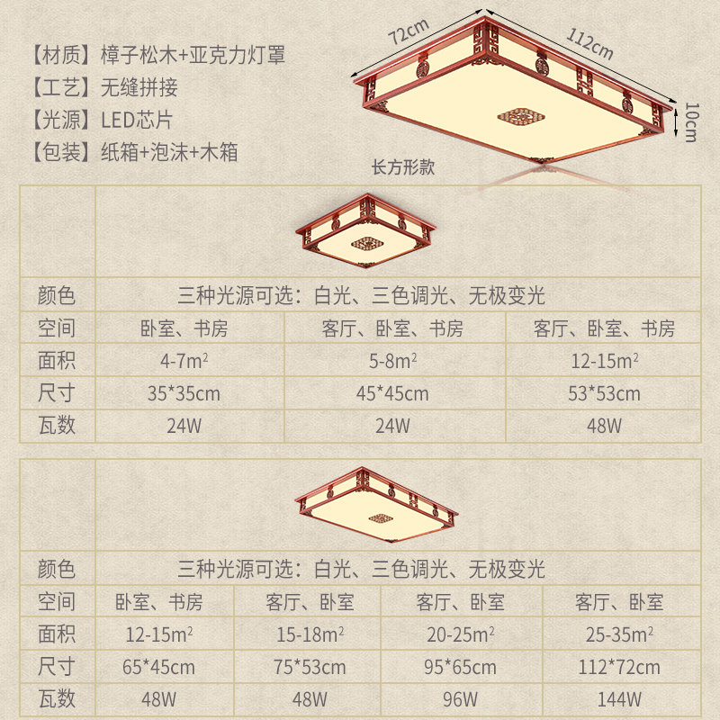 led新中式吸顶灯长方形实木客厅卧室灯中国风仿古书房灯具大灯饰