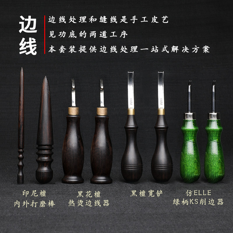 手工皮革皮具diy制作工具套装 手缝皮艺皮雕自制钱包专业豪华工具
