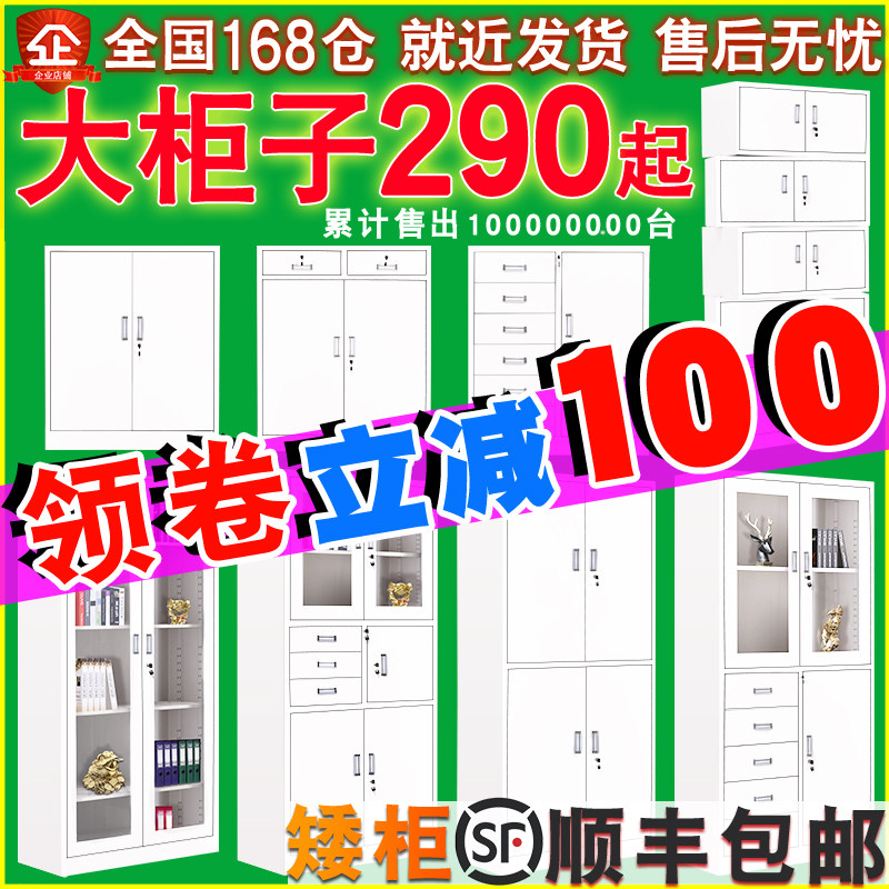 钢制办公文件柜铁皮柜矮柜书柜资料柜密码带锁凭证柜档案员工柜子