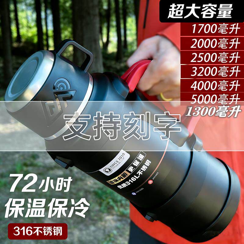 316不锈钢户外运动保温壶正品水杯大容量保冷旅行壶家用热水瓶男