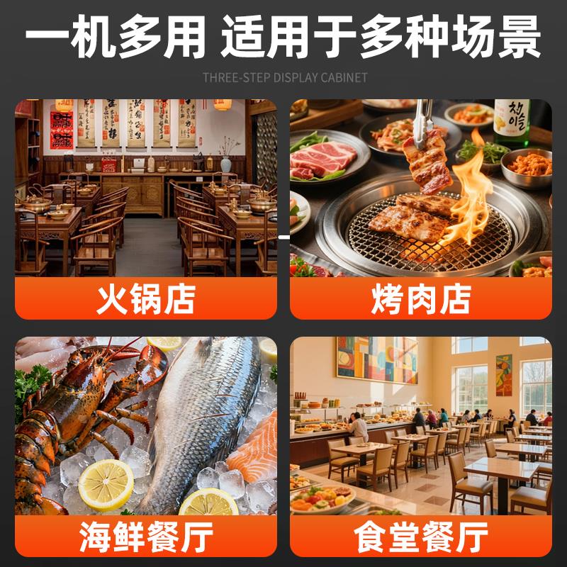 冰台商用展示柜自助火锅烤肉冷藏保鲜喷雾柜明档阶梯点菜柜急冻台