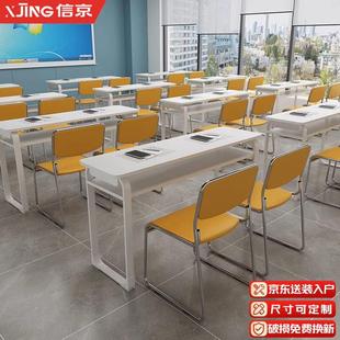 信京学校课桌椅员工培训桌长条桌会议桌椅组合学习桌140双层不含
