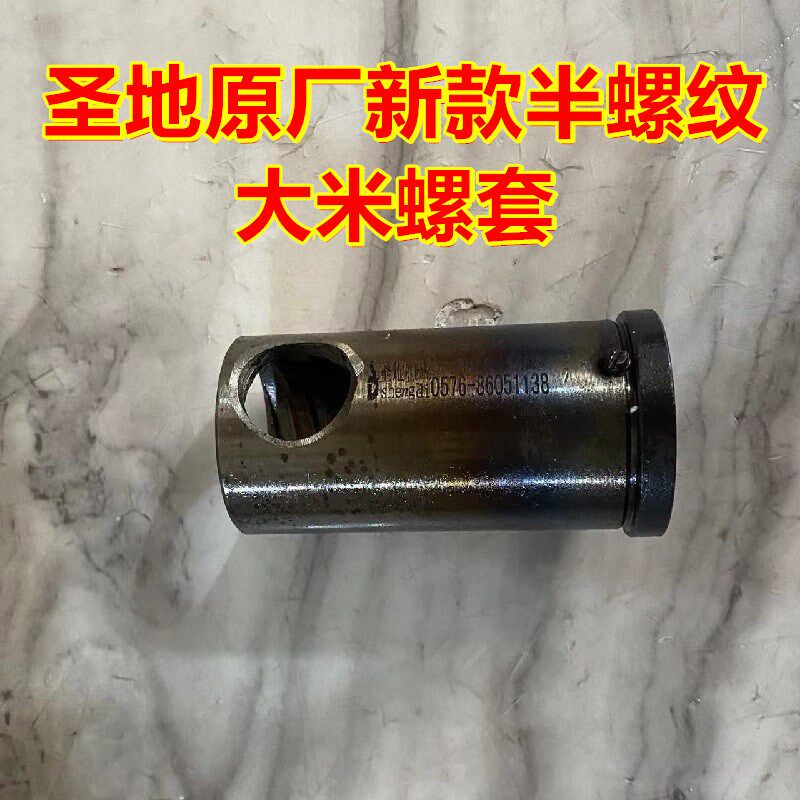 圣地温岭原厂膨化机新款配件四道玉米大米淬火螺杆螺套高温通用