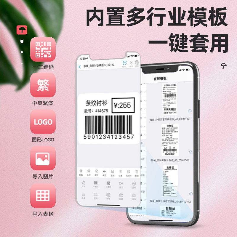 美意诚YY58T标签打印机手持便携蓝牙热敏小型价签贴纸条码服装吊