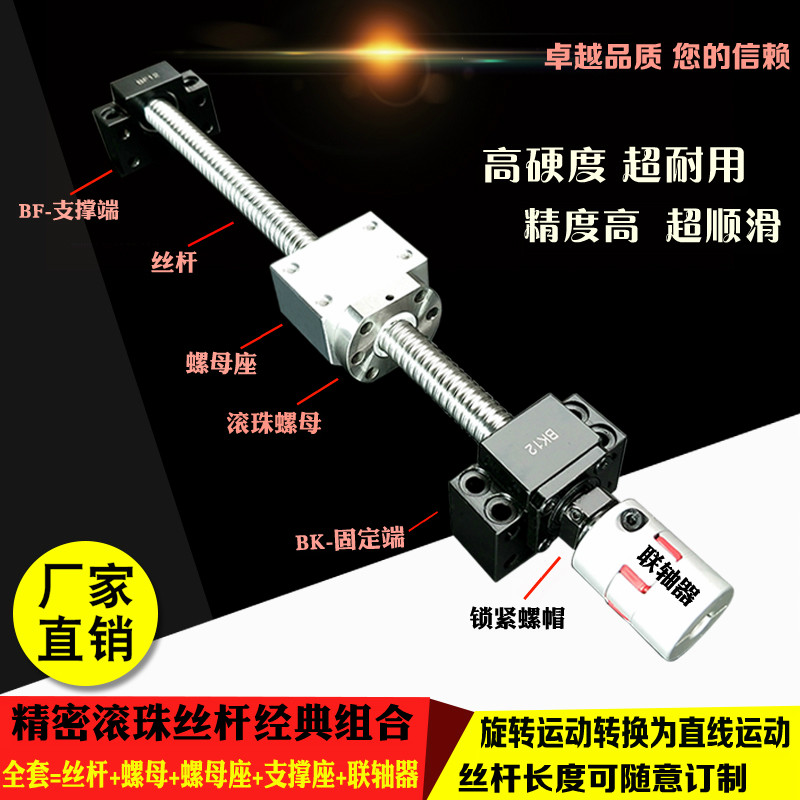 滚珠丝杆SFU1605 2510直线模组精密螺杆螺母手摇三轴滑台滚珠丝杠