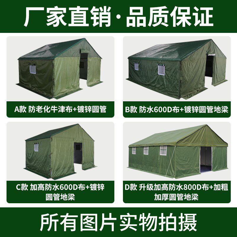 户外防雨工地工程应急野外民用救灾养殖防寒防风棉三层帆布帐篷