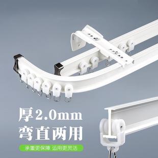 铝合金窗帘轨道弯轨U型静音飘窗弯曲滑轮滑道 单双导轨杆 顶装 侧装