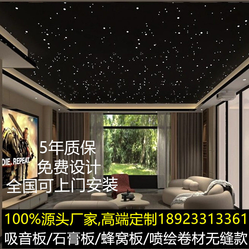星空顶影音室天花板酒吧ktv光纤灯卧室客厅吊顶灯石膏板满天星灯