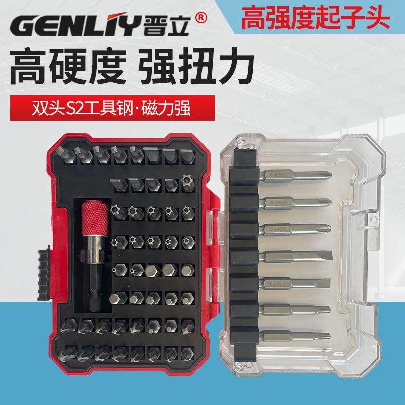 家用小型电钻起子头多功能螺丝批套装57支装工具家用批头维修工具