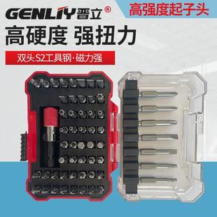 57支装 家用小型电钻起子头多功能螺丝批套装 工具家用批头维修工具