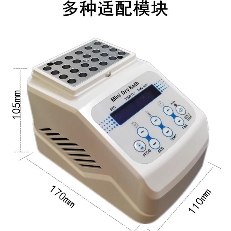 迷你恒温金属浴加热制冷实验室恒温牛奶孵育器检疫干式恒温器齐威
