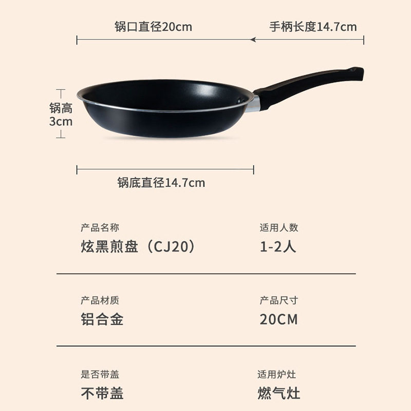 小煎锅不粘锅煎蛋锅平底锅宝宝辅食锅煎荷包蛋迷你锅明火燃气专用