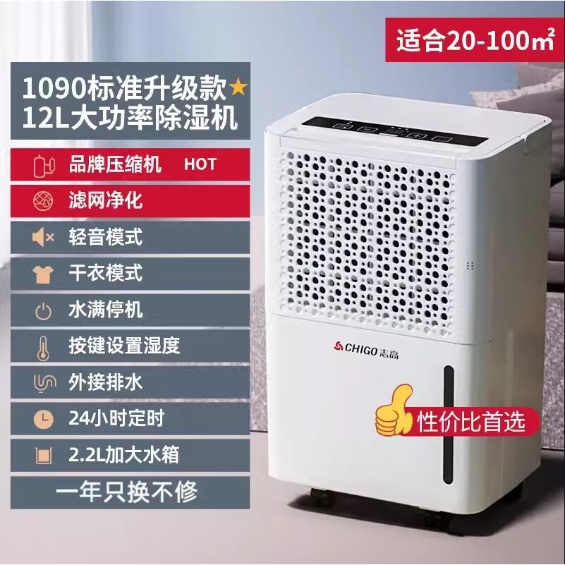 志高大功率除湿机家用除湿器地下室工业抽湿机吸湿器回南天干燥机