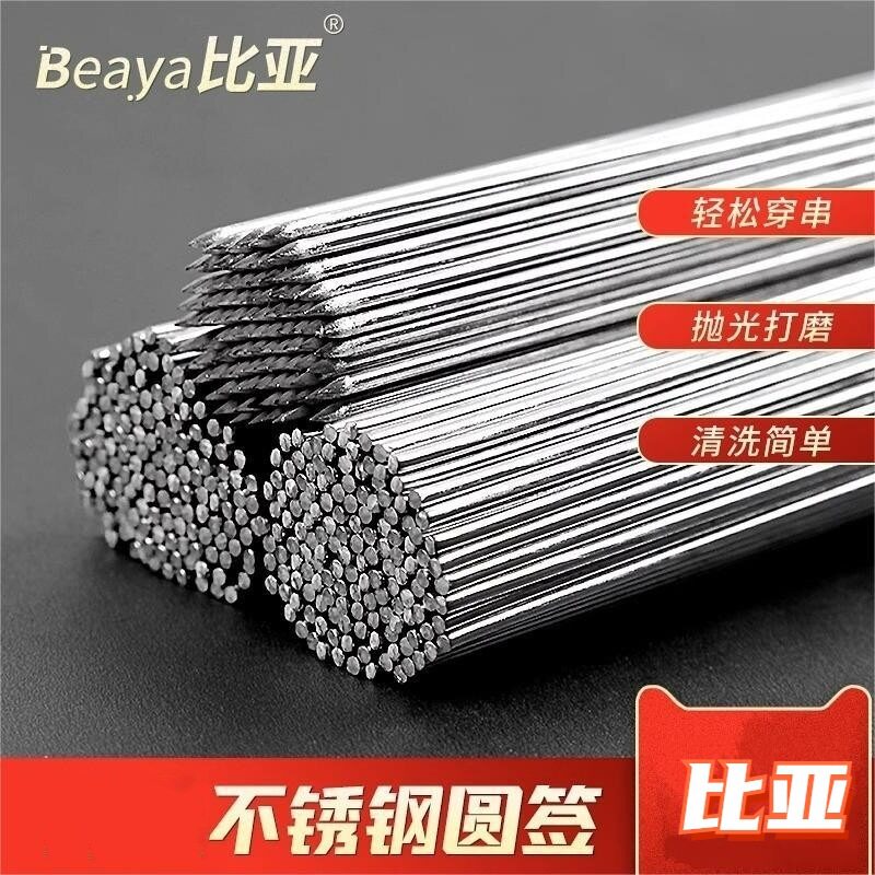 烧烤签子304加厚加粗烤串不锈钢家用商用针烤肉钢签铁钎扁签工具