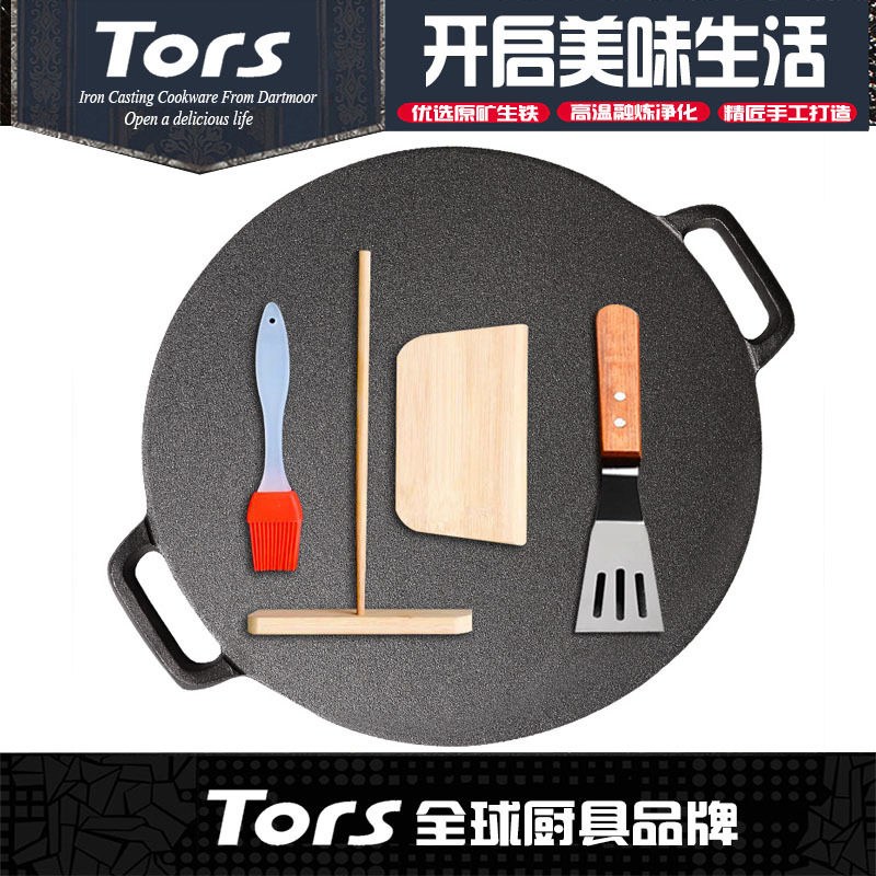 托尔斯铸铁煎饼锅平板鏊子无涂层不粘锅煎饼果子工具平底煎锅烤盘