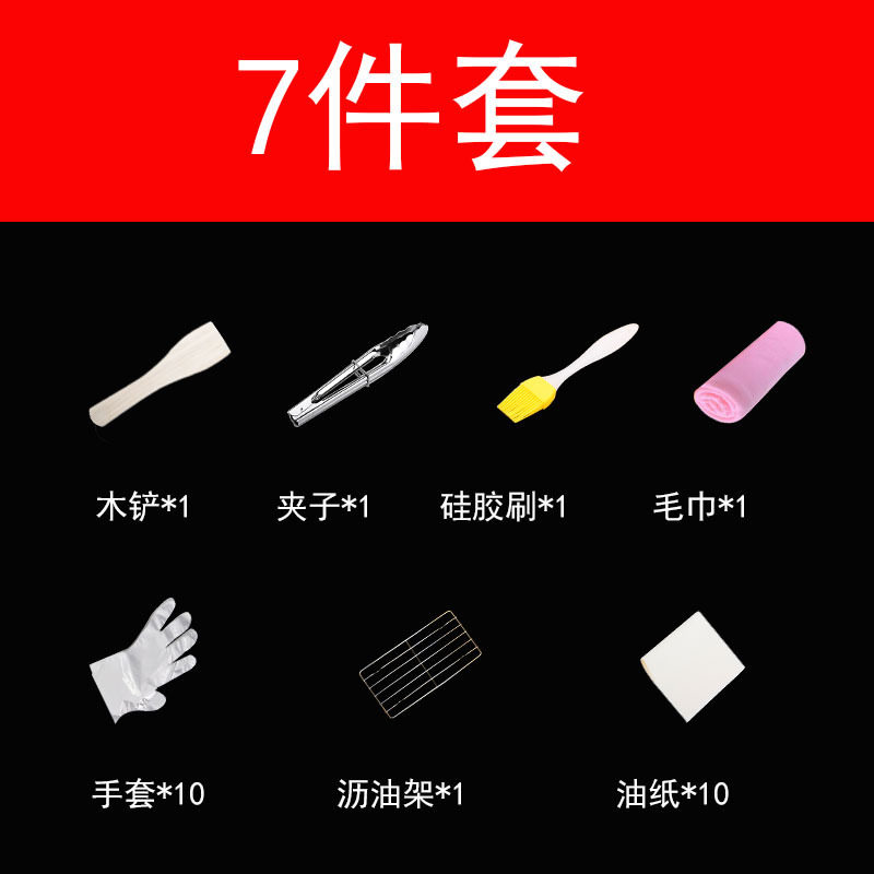 电烧烤炉烧烤配件10件套7竹签毛巾手套饭铲油纸电线烤肉不锈钢