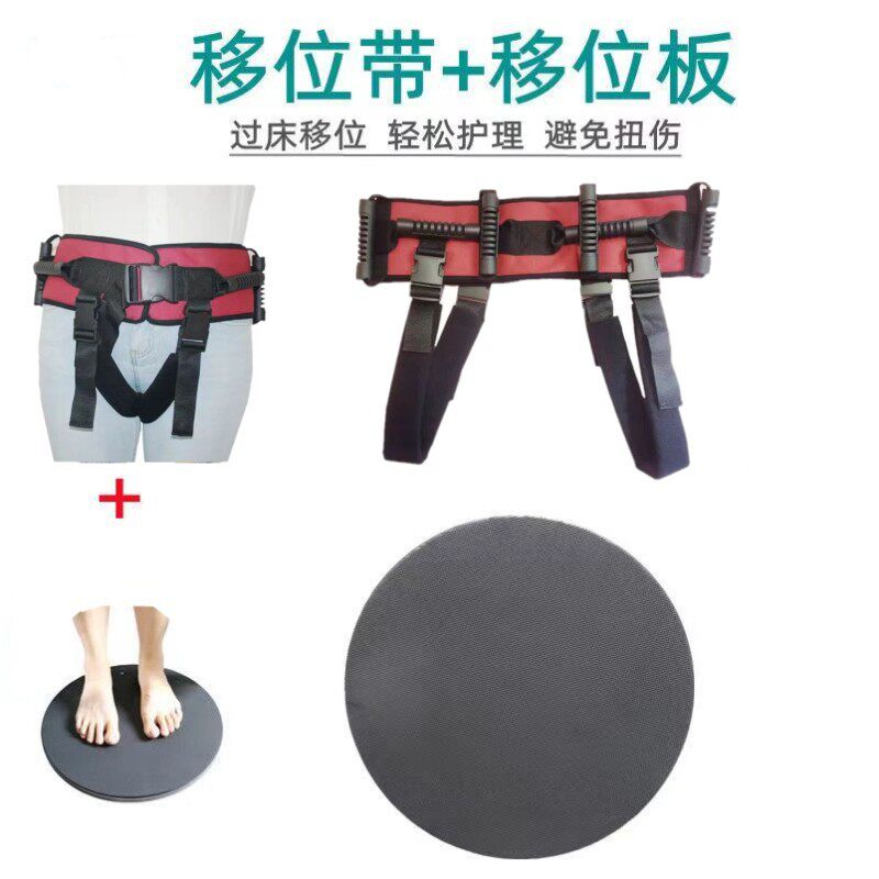 老人走路助行带学步腰带带护理搬动移位转盘病人助行便携