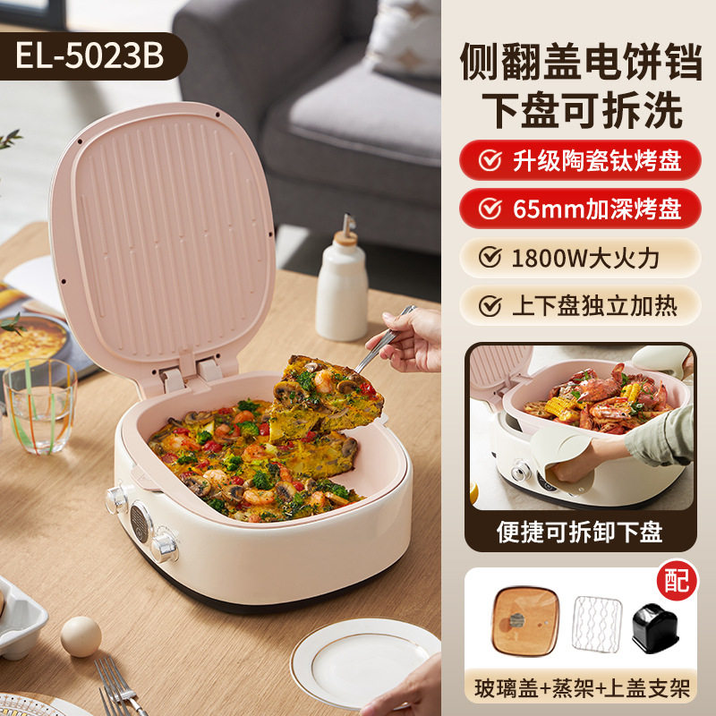 亿德浦陶瓷电饼铛家用多功能加大加深双面不粘锅烙饼煎饼机煎烤炉