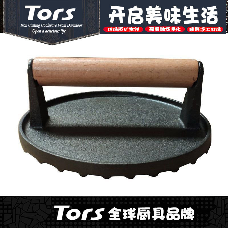 托尔斯铸铁牛排压肉板烧烤铁板烧压饼器手抓饼压汉堡肉饼牛排压板