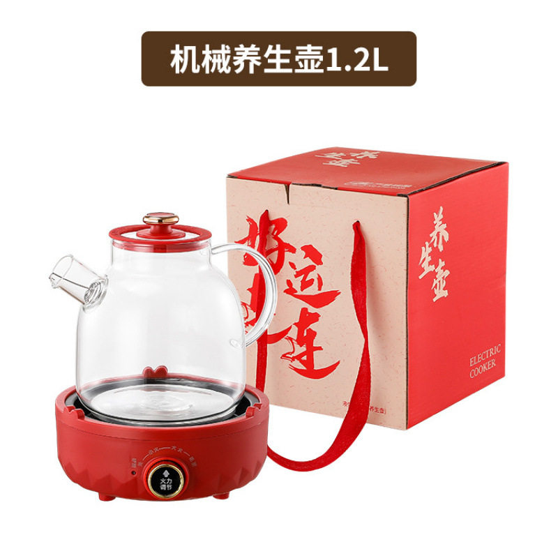 办公室养生壶煮茶专用家用多功能玻璃花茶壶烧水壶开门红礼品茶壶