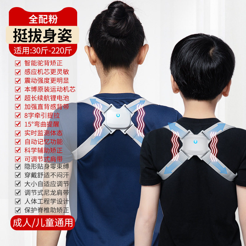本博驼背矫正器挺背部防驼肩纠正带儿童男女开肩神器隐形肩背弯腰