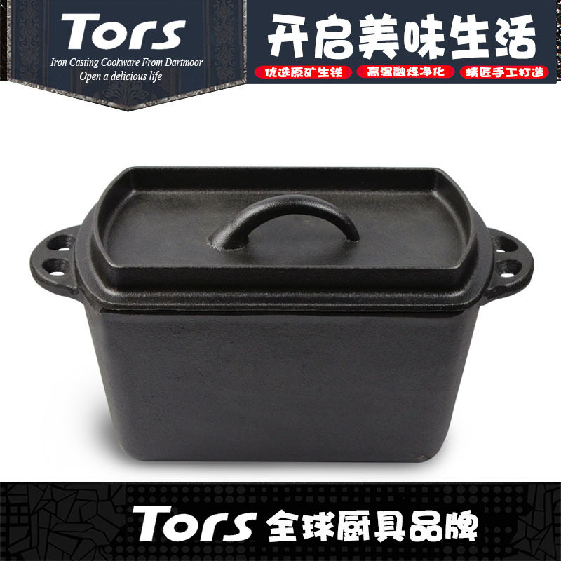 托尔斯铸铁锅无涂层生铁长方吐司蛋糕面包模DIY烤箱土司吐司模具
