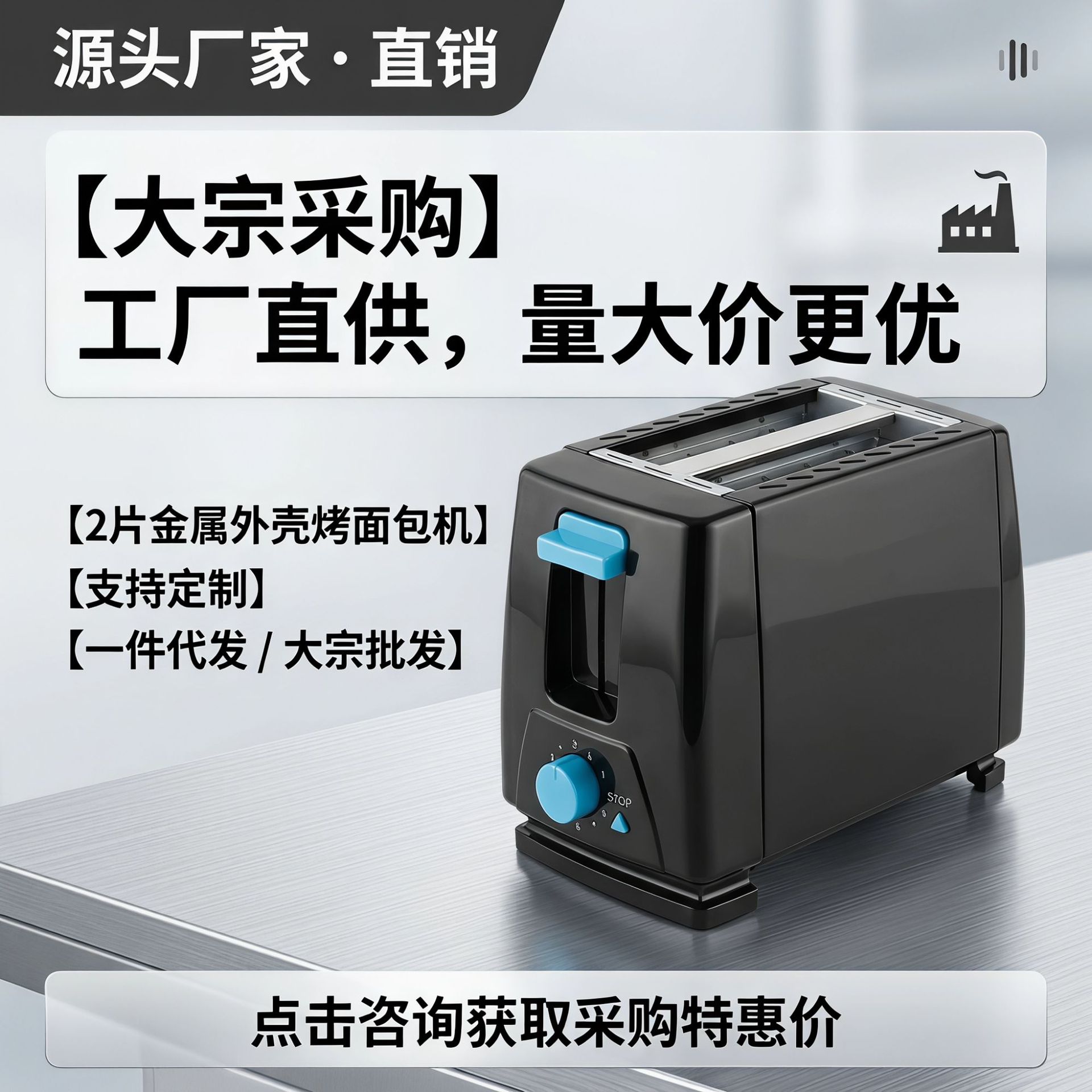 全自动烤面包机双面多士炉早餐机烤面包片吐司机烤馒头片