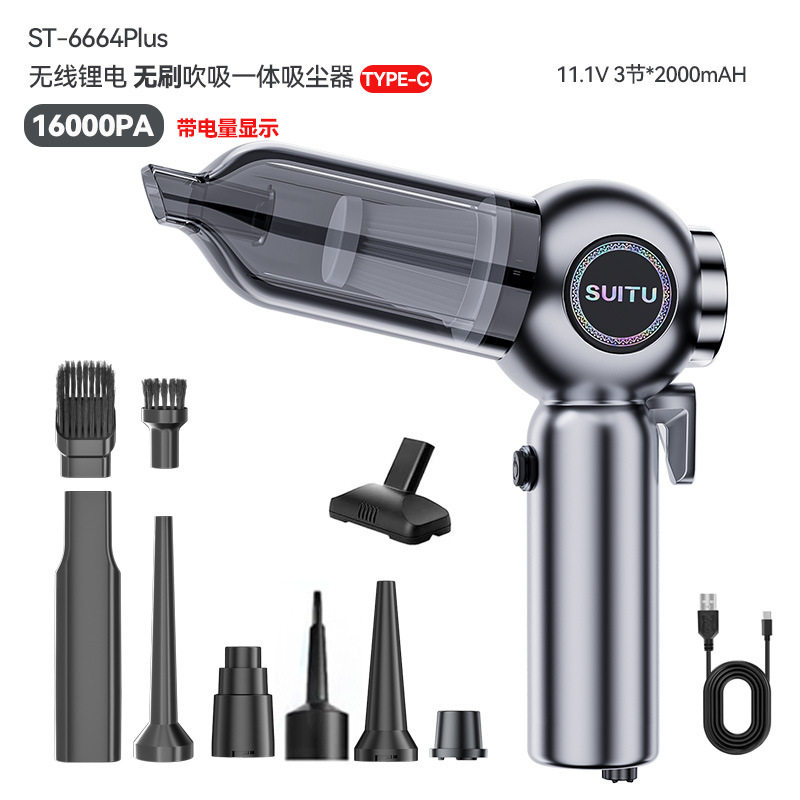 随途车载无线大功率吸尘器家用小型便携吹尘枪无刷三挡调节破窗器