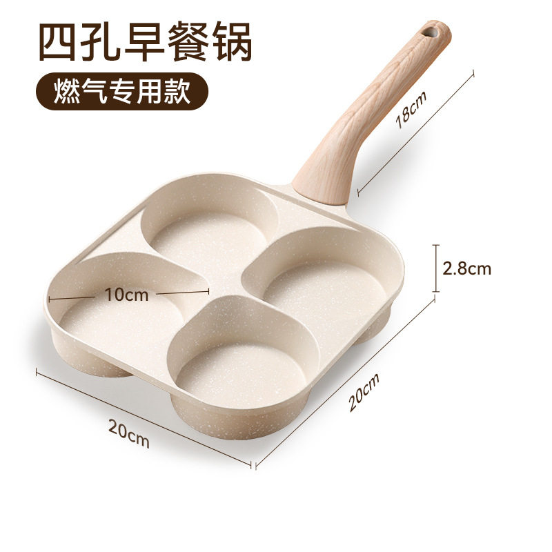 加深迷你家用麦饭石不粘早餐锅四孔煎蛋器煎蛋锅鸡蛋汉堡锅