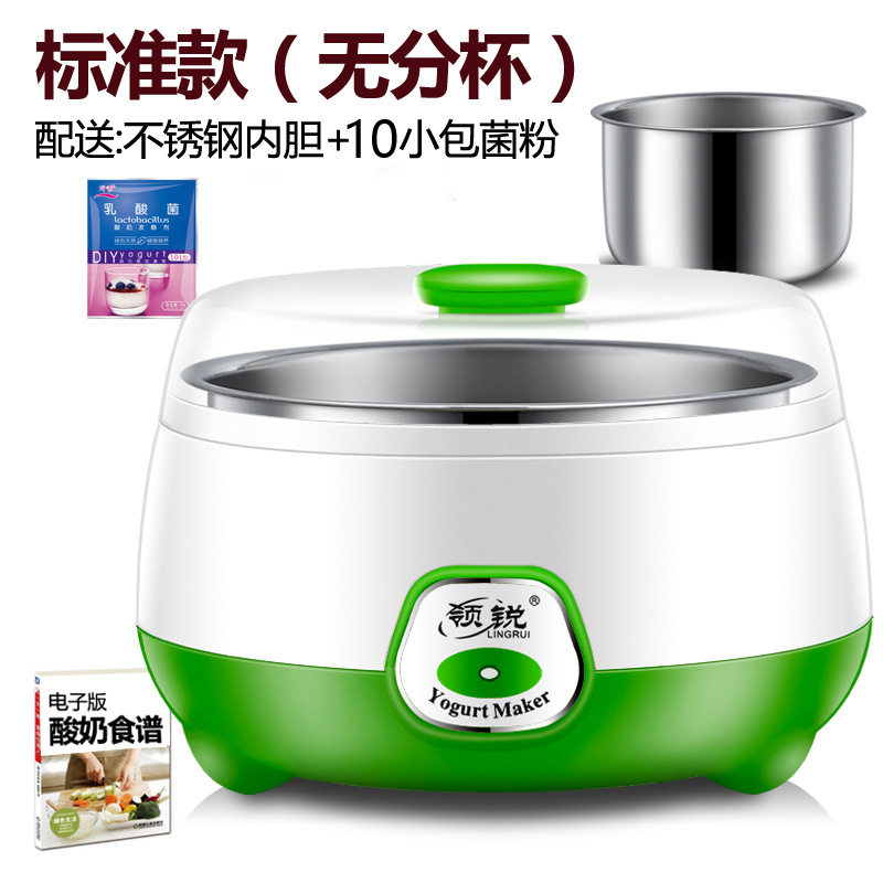 领锐多功能酸奶机玻璃分杯迷你家用全自动发酵机110V小电器