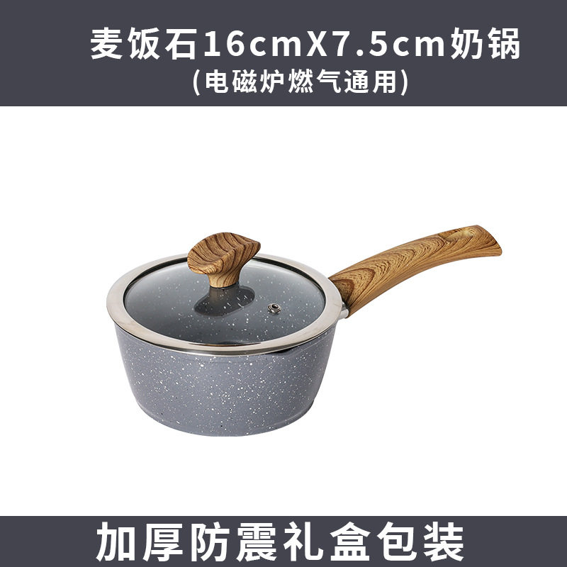 麦饭石炒锅家用平底不粘锅具套装汤锅煎锅奶锅礼品三件套电磁通用
