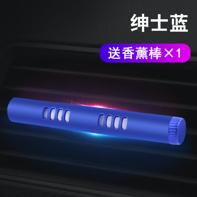 金属车载香水汽车香薰棒空调出风口香薰夹固体装饰品创意车用香薰