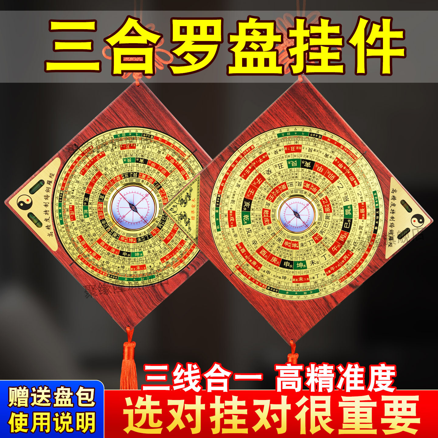 三合罗盘挂件高精度专业黄铜罗经仪随身八卦指南针客厅办公室摆件