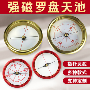 强磁罗盘天池高精度专业定位指南针高灵敏精准大小号八卦罗盘配件