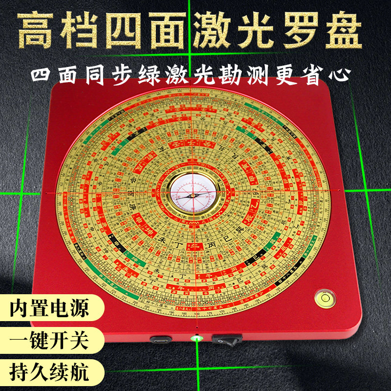 四面激光高精度八卦罗经仪摆件