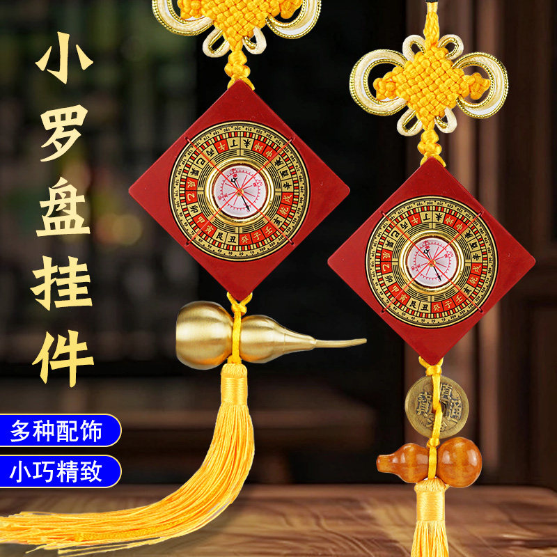 高精度黄铜1.5寸八卦罗盘挂件图片