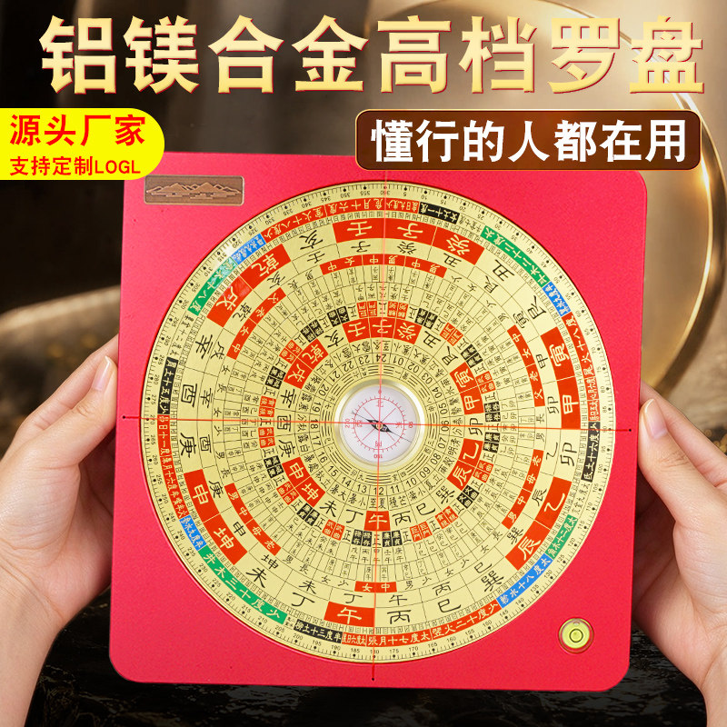 高精度铝镁合金8寸罗盘指南针