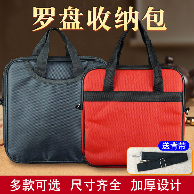 罗盘专用收纳包多尺寸加厚